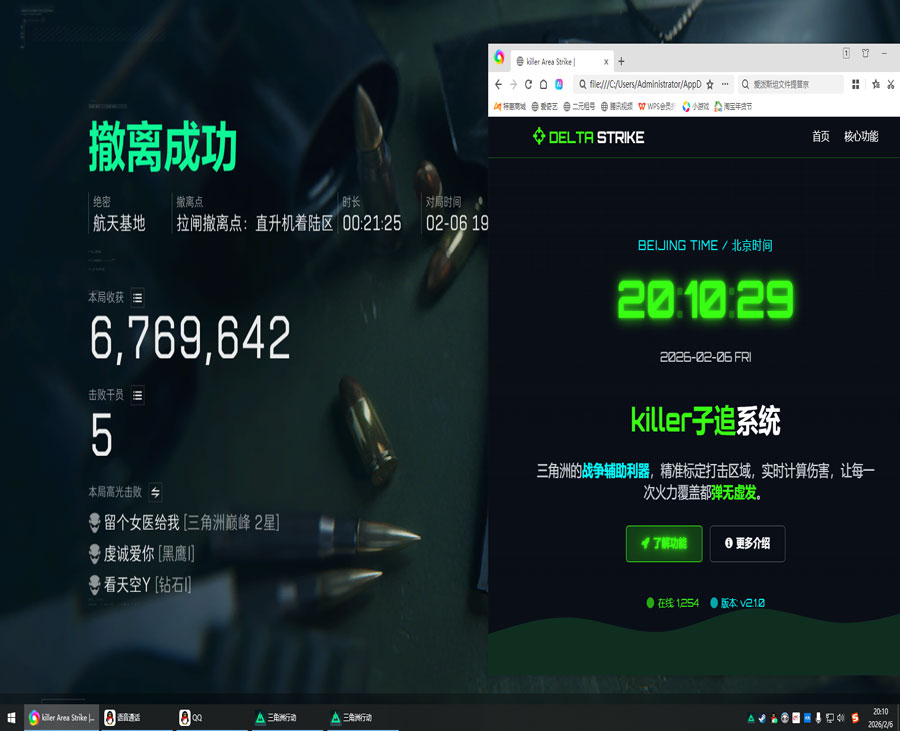 苍穹黑盒464build589